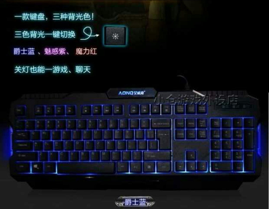 艾威克键盘改背光_艾威克键盘改背光